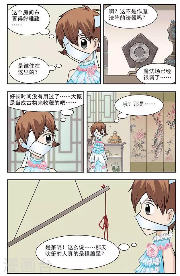 第8话 猫捉老鼠3