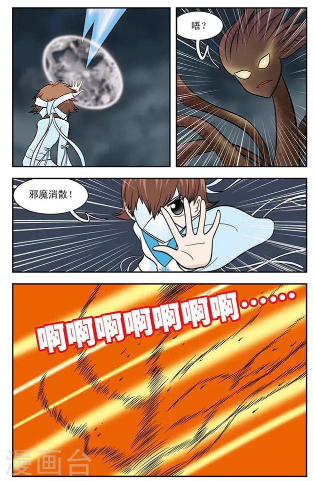 第17话 守护者千凝11
