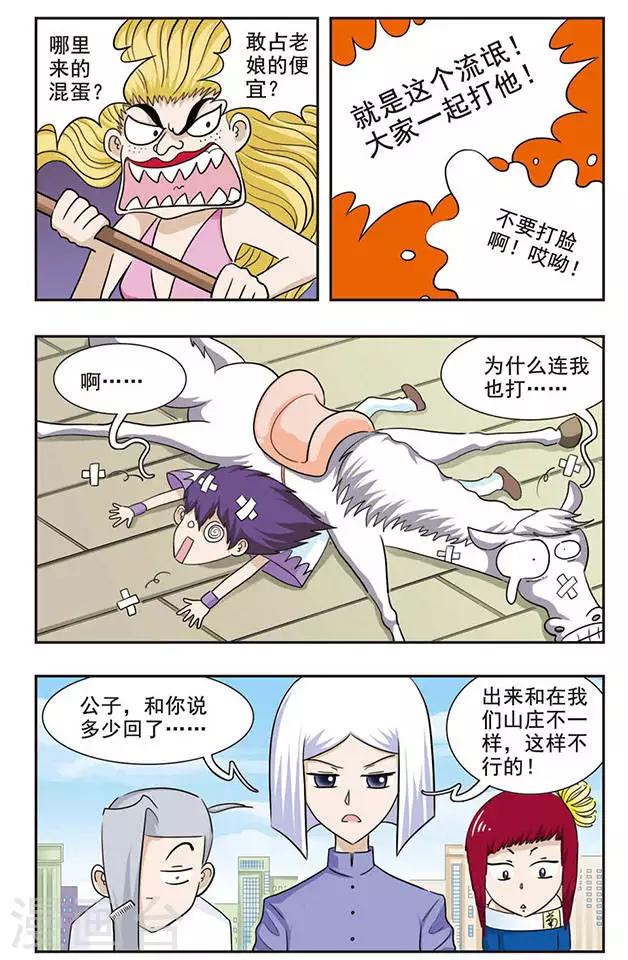 第29话 Kiss？9