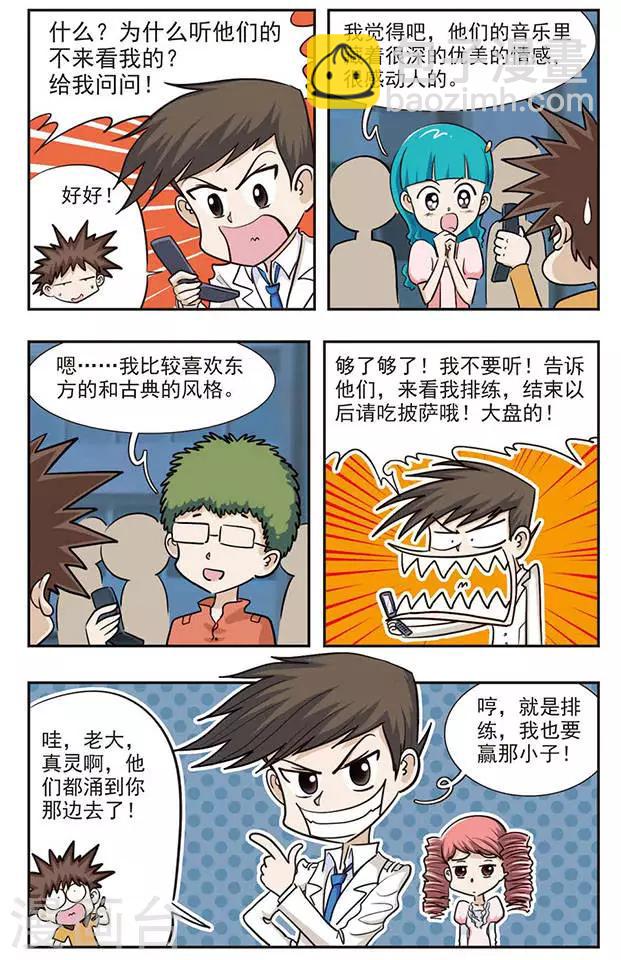 第28话 想跳舞吗2