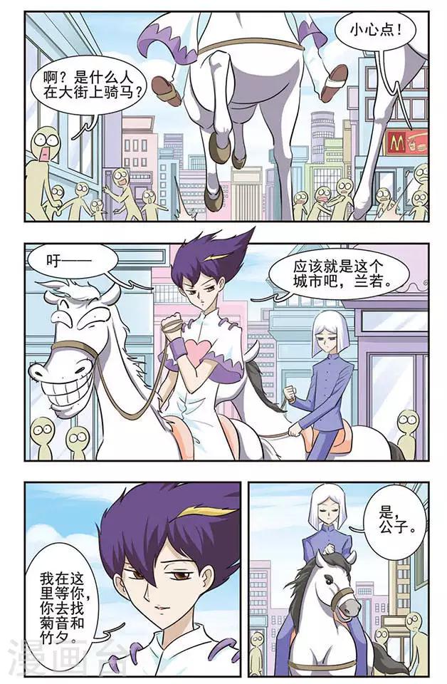 第29话 Kiss？5