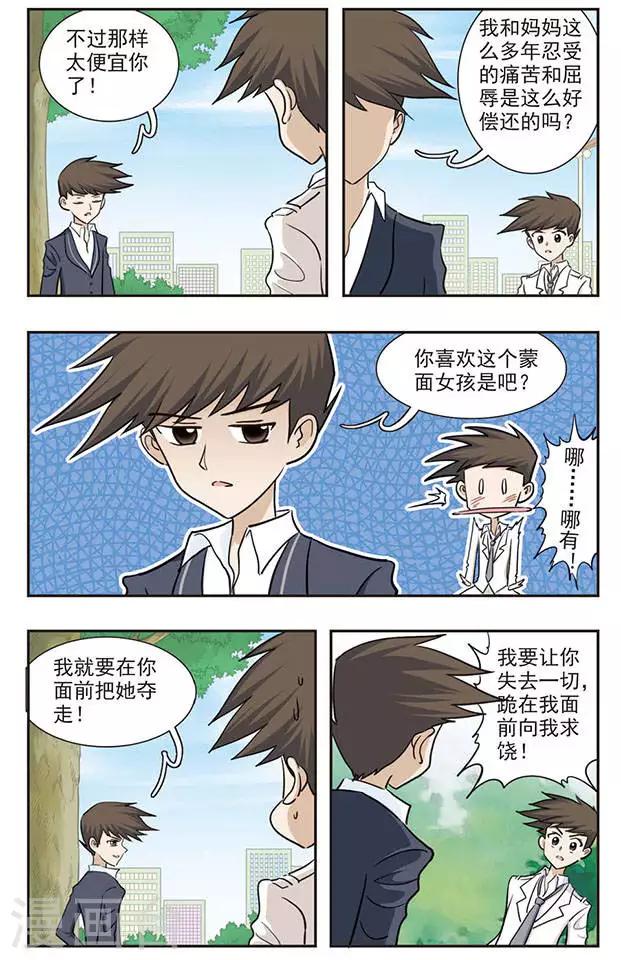 第30话 痛的感觉6