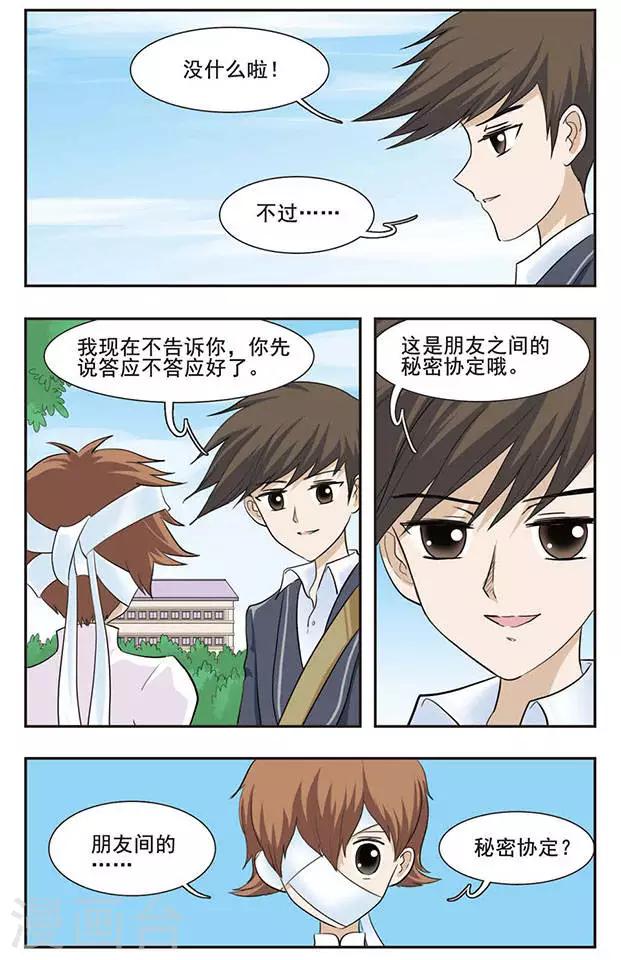 第29话 Kiss？2