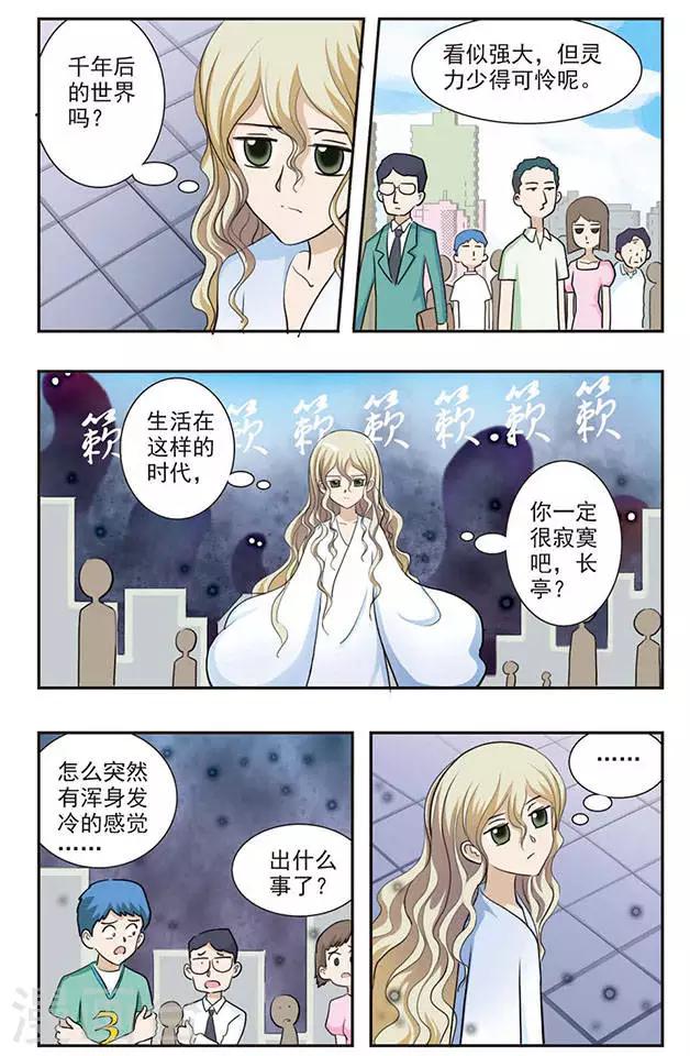 第31话 靠近3