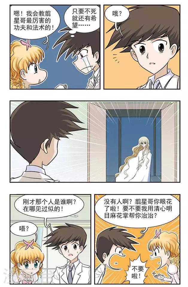 第31话 靠近9