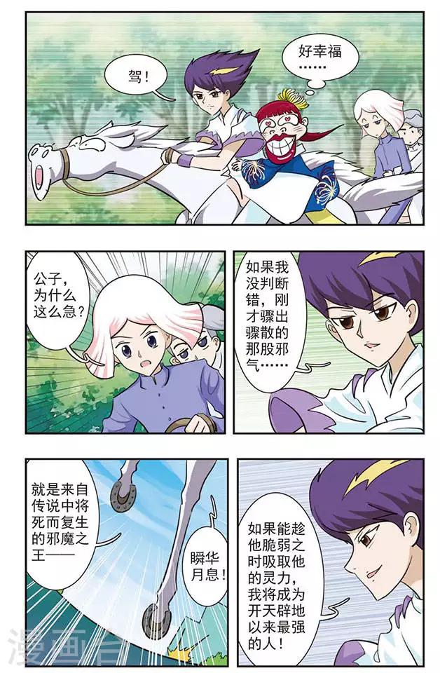 第31话 靠近11