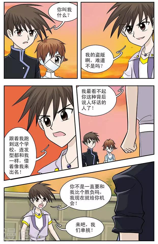 第14话 正版VS盗版8