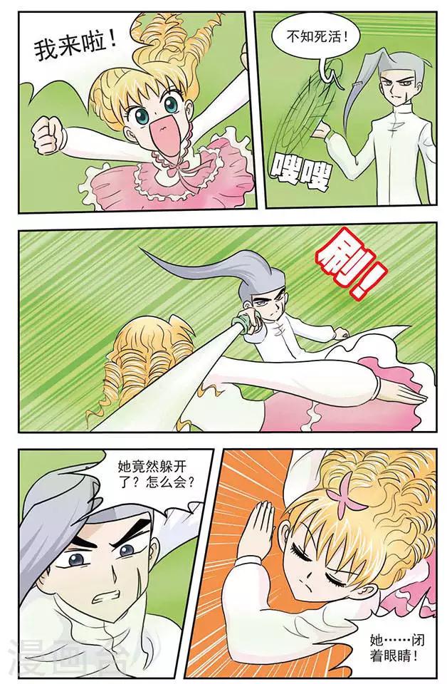 第25话 最强格斗少女11