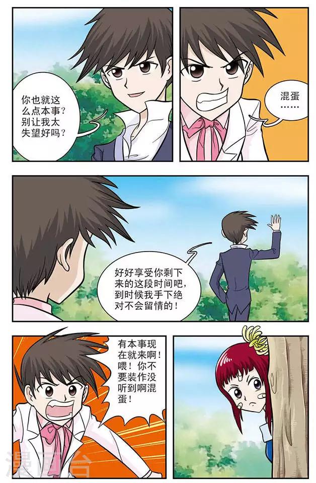 第16话 醉魂香5