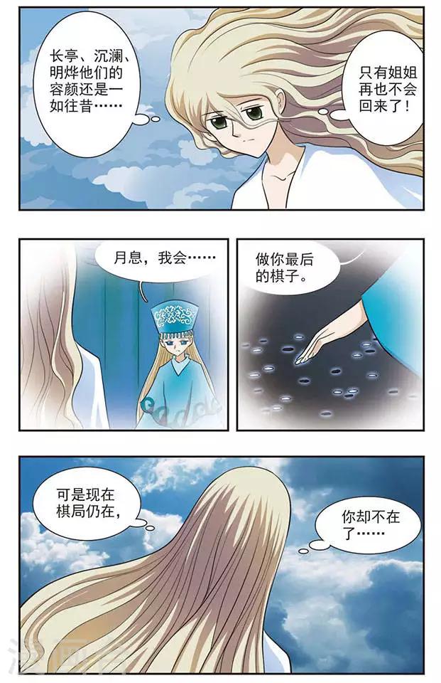第31话 靠近10