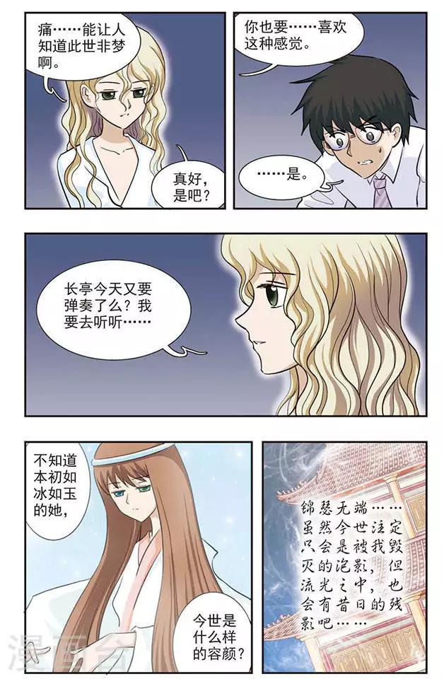 第30话 痛的感觉11