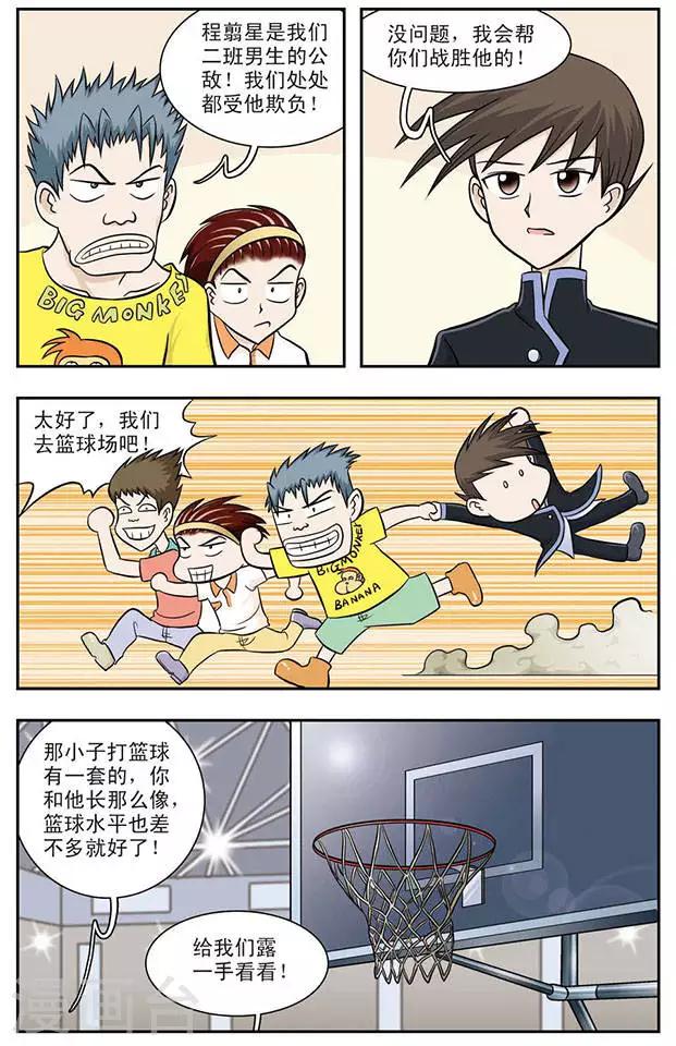 第13话 陌生的兄弟10