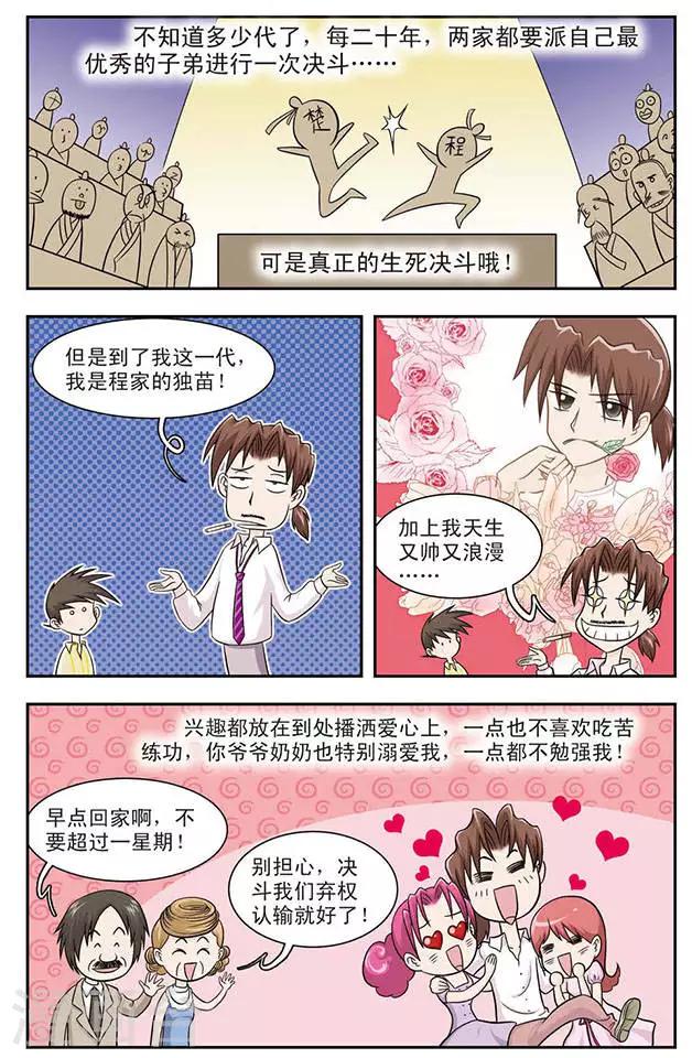第11话 过去的事7