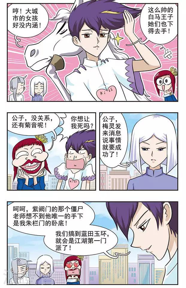 第29话 Kiss？10