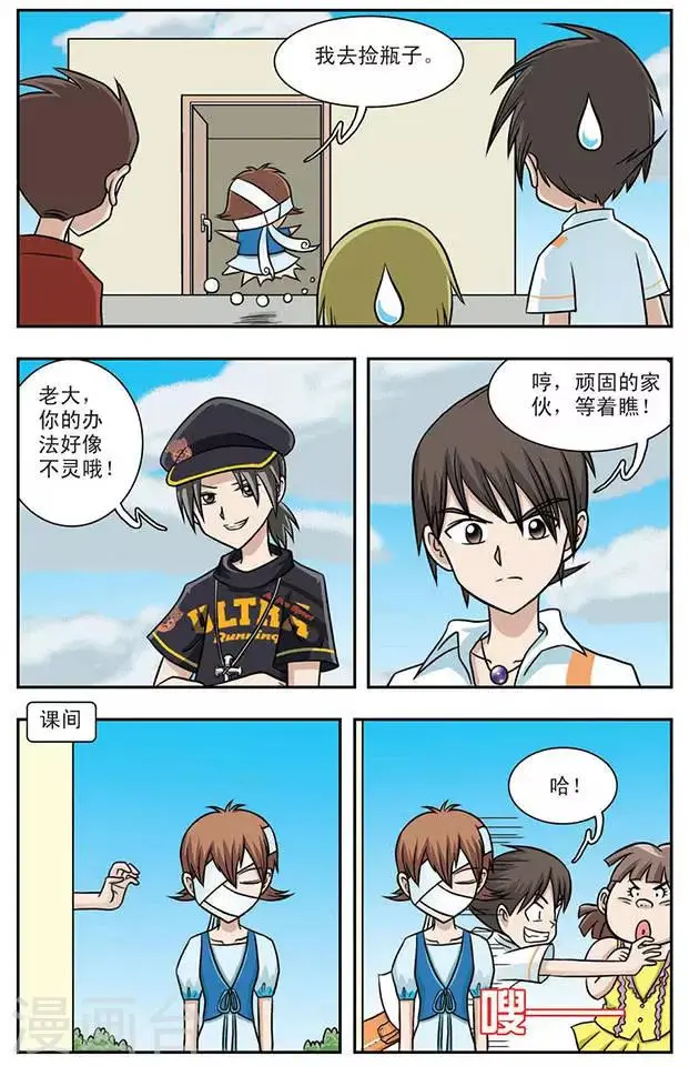 第4话 变本加厉的程翦星6