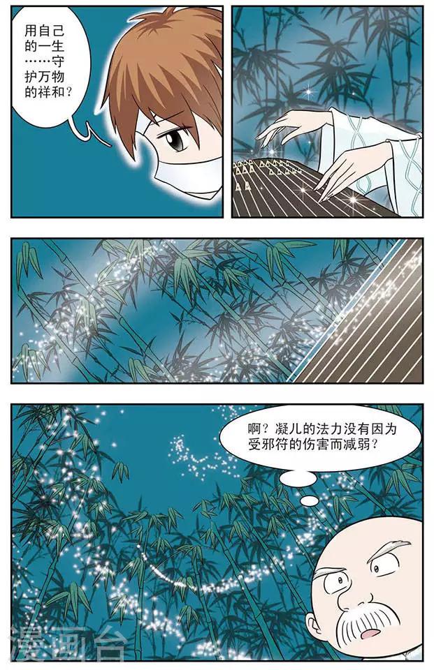 第12话 坏妈妈6