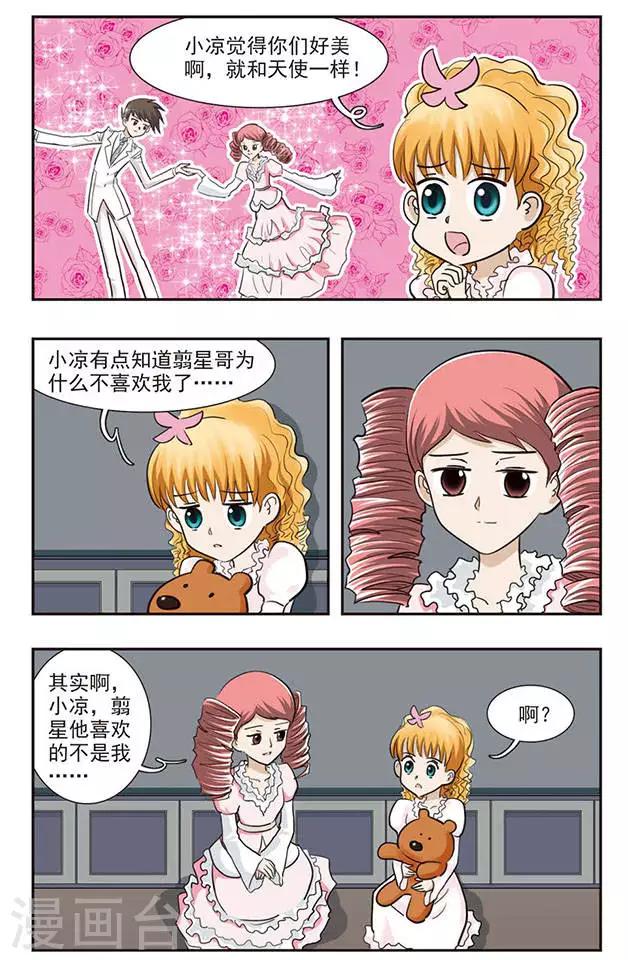 第28话 想跳舞吗7