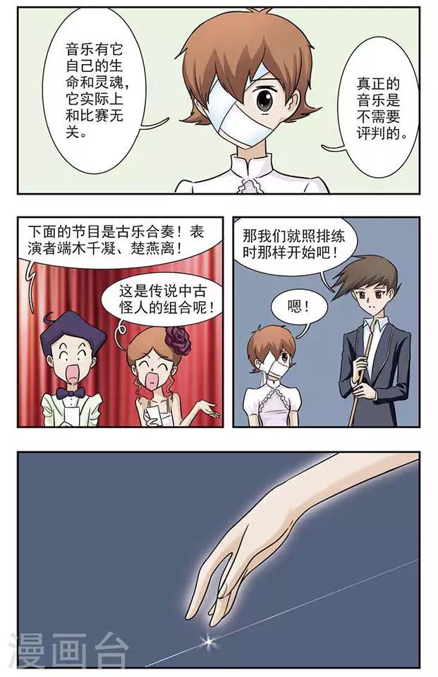 第32话 为谁舞8