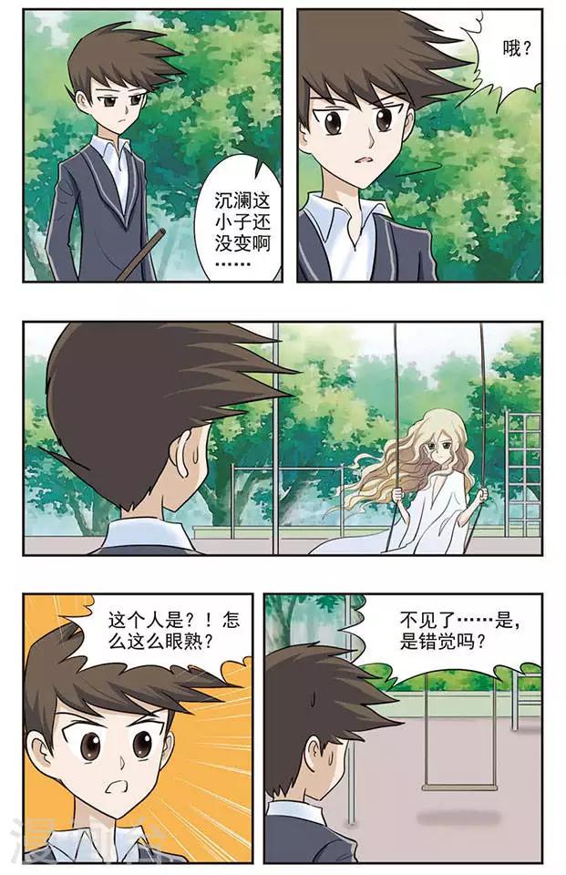第31话 靠近6