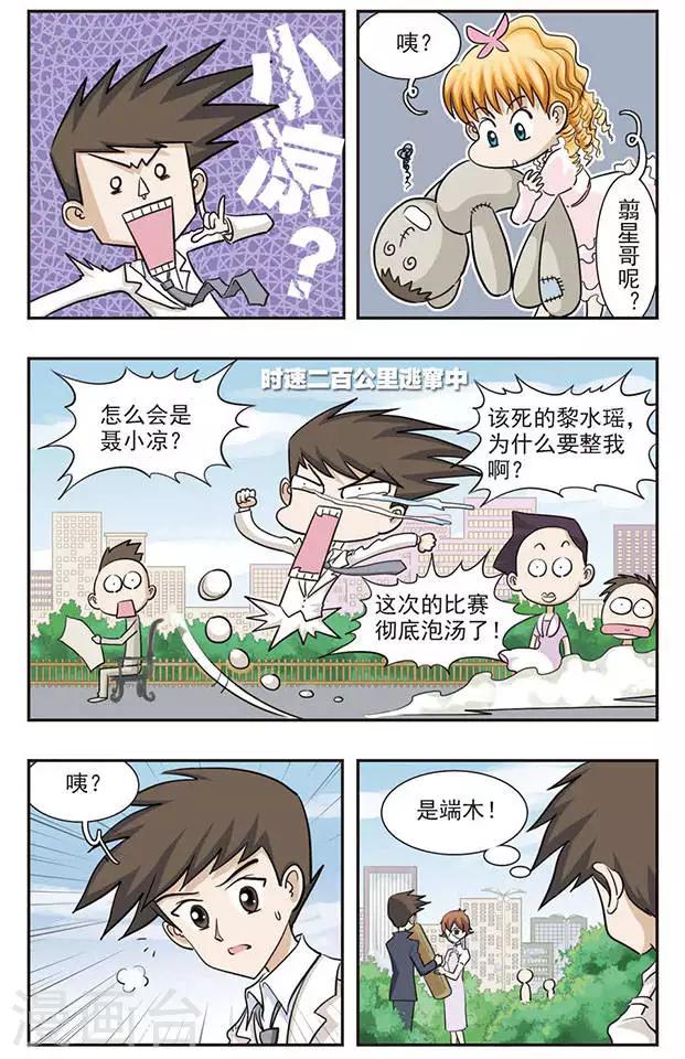 第30话 痛的感觉2