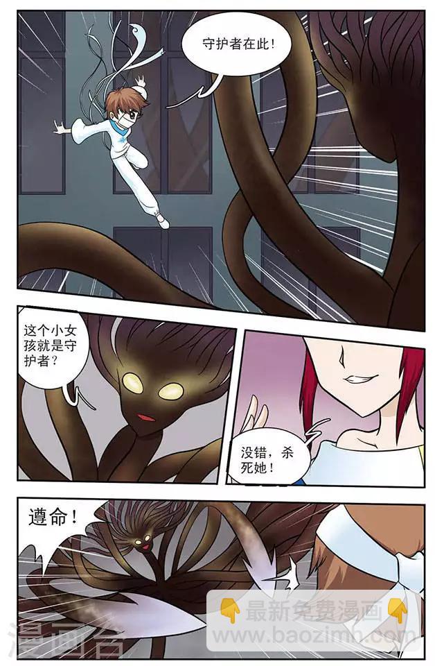第17话 守护者千凝3