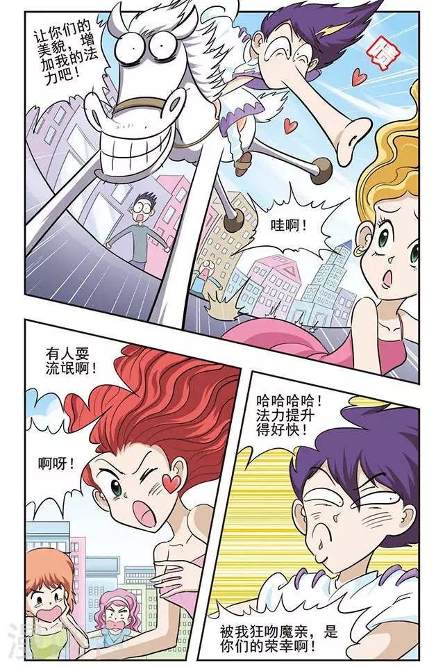 第29话 Kiss？7