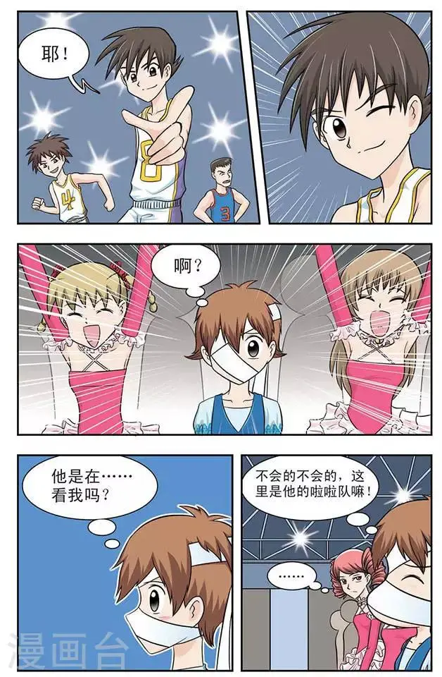 第5话 篮球赛11