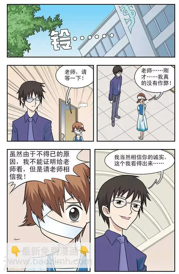 第5话 篮球赛1