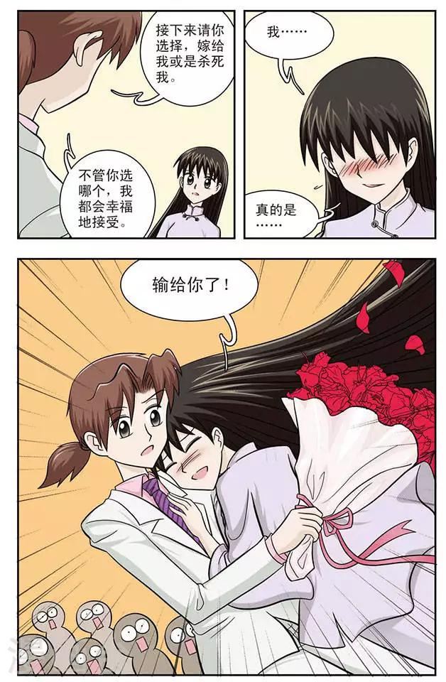 第12话 坏妈妈3