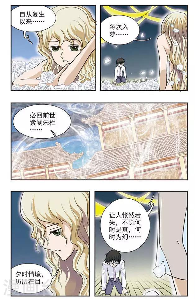 第30话 痛的感觉9