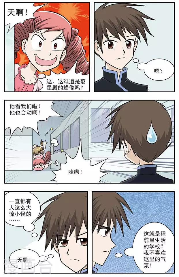 第13话 陌生的兄弟2