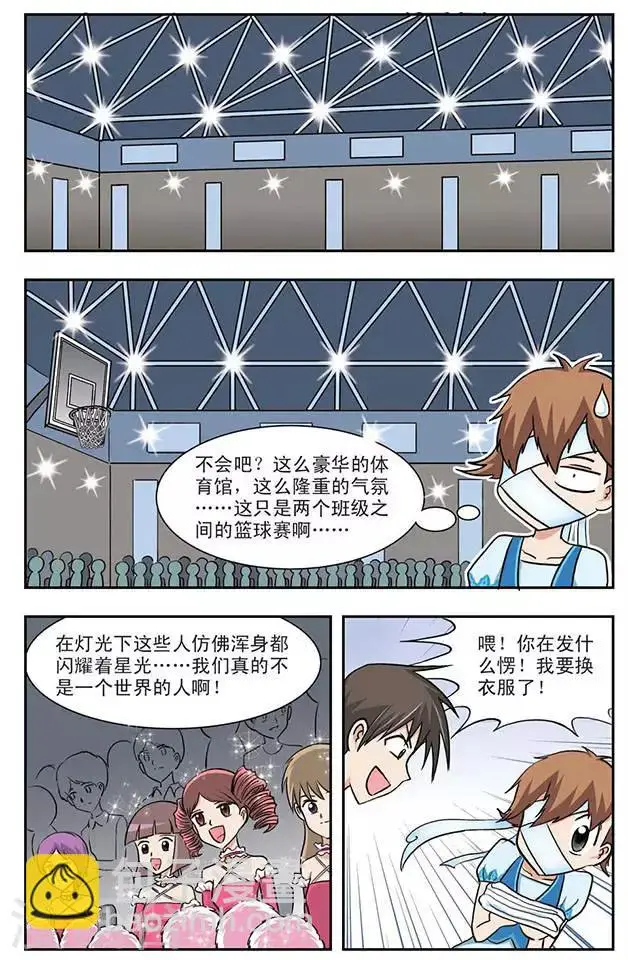 第5话 篮球赛7