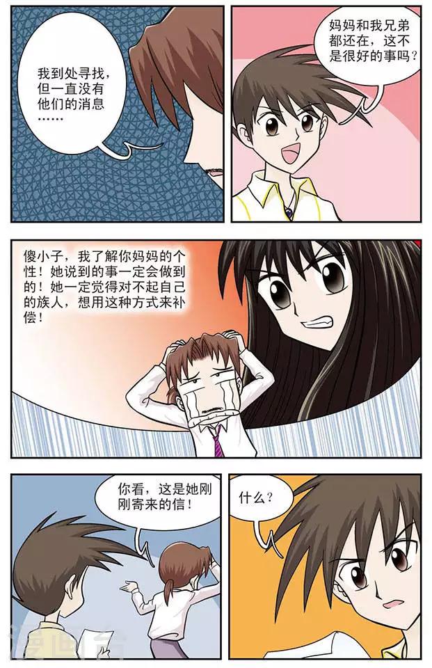 第12话 坏妈妈10