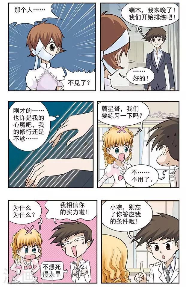第31话 靠近8