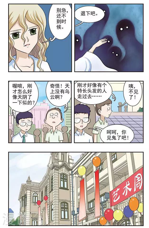 第31话 靠近5
