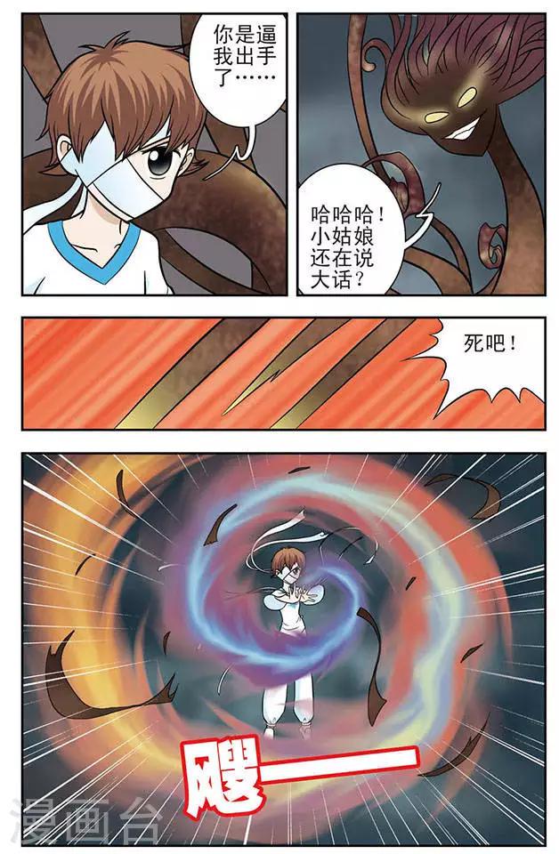 第17话 守护者千凝5