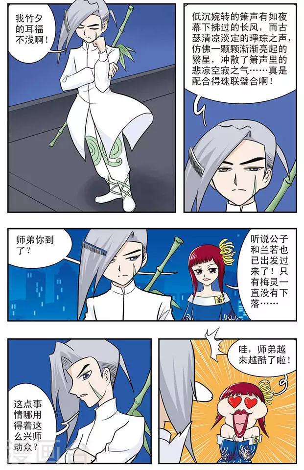 第23话 夜空与繁星10