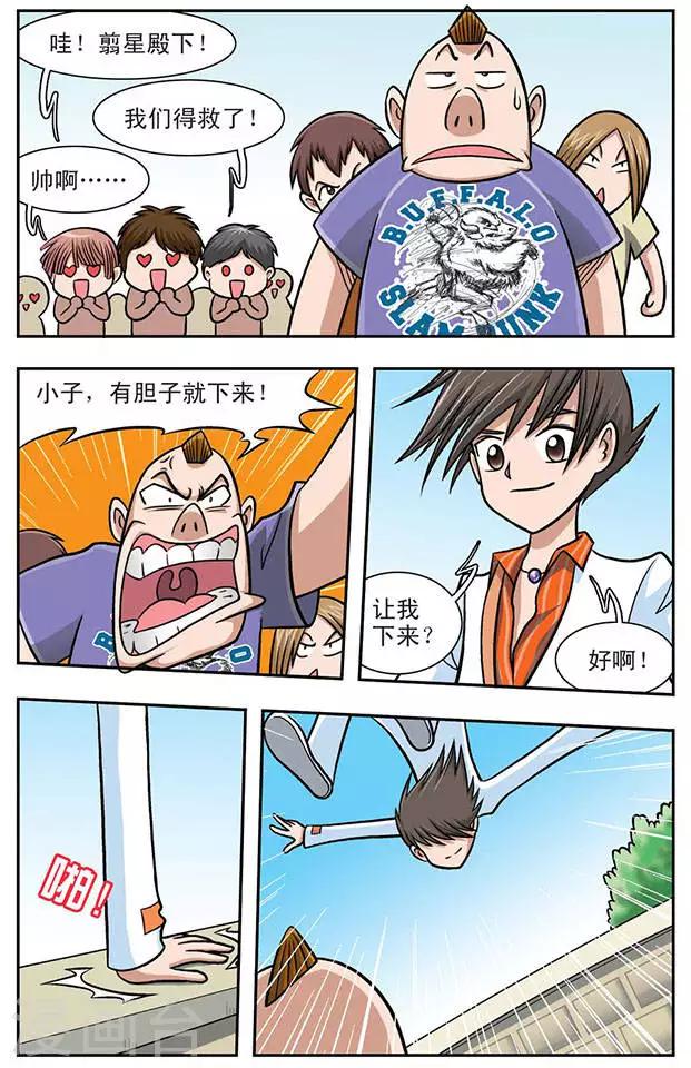 第1话 奇怪的她3