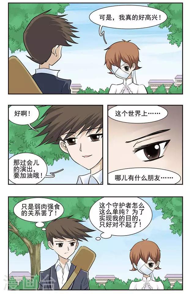 第29话 Kiss？4