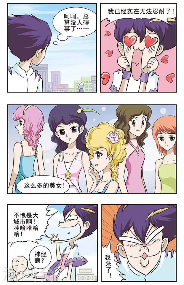 第29话 Kiss？6