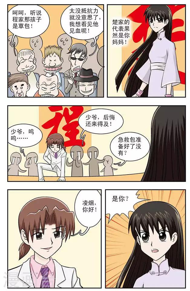 第11话 过去的事11