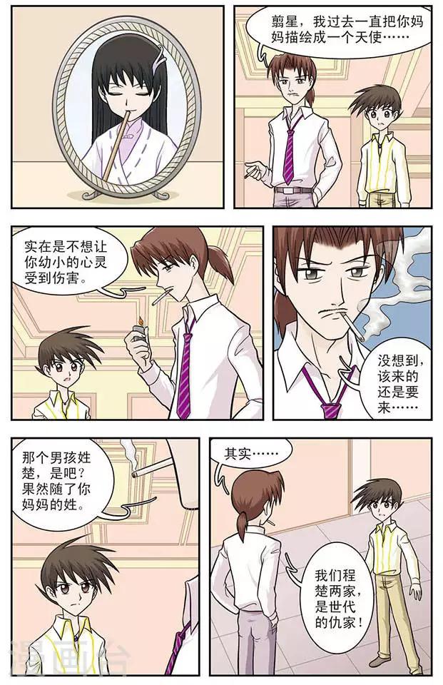 第11话 过去的事6