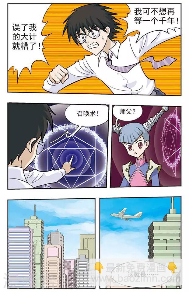 第31话 靠近2