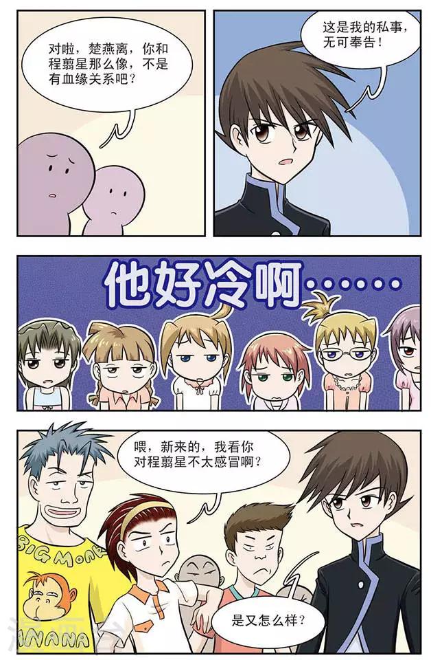 第13话 陌生的兄弟9