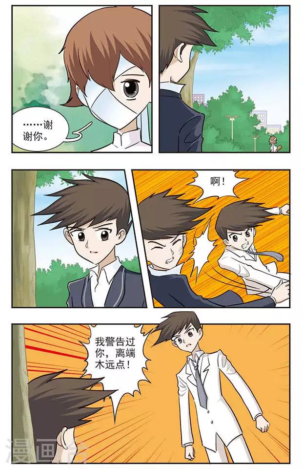 第30话 痛的感觉4