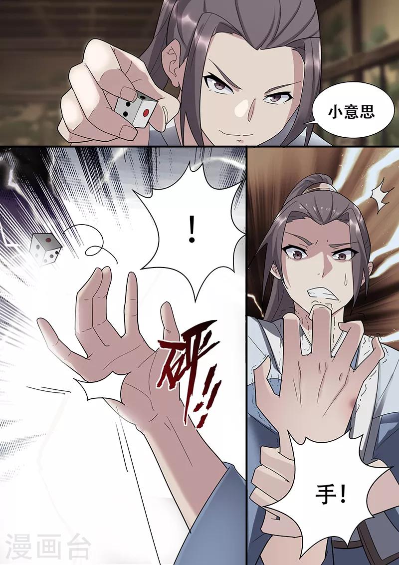 第35话11