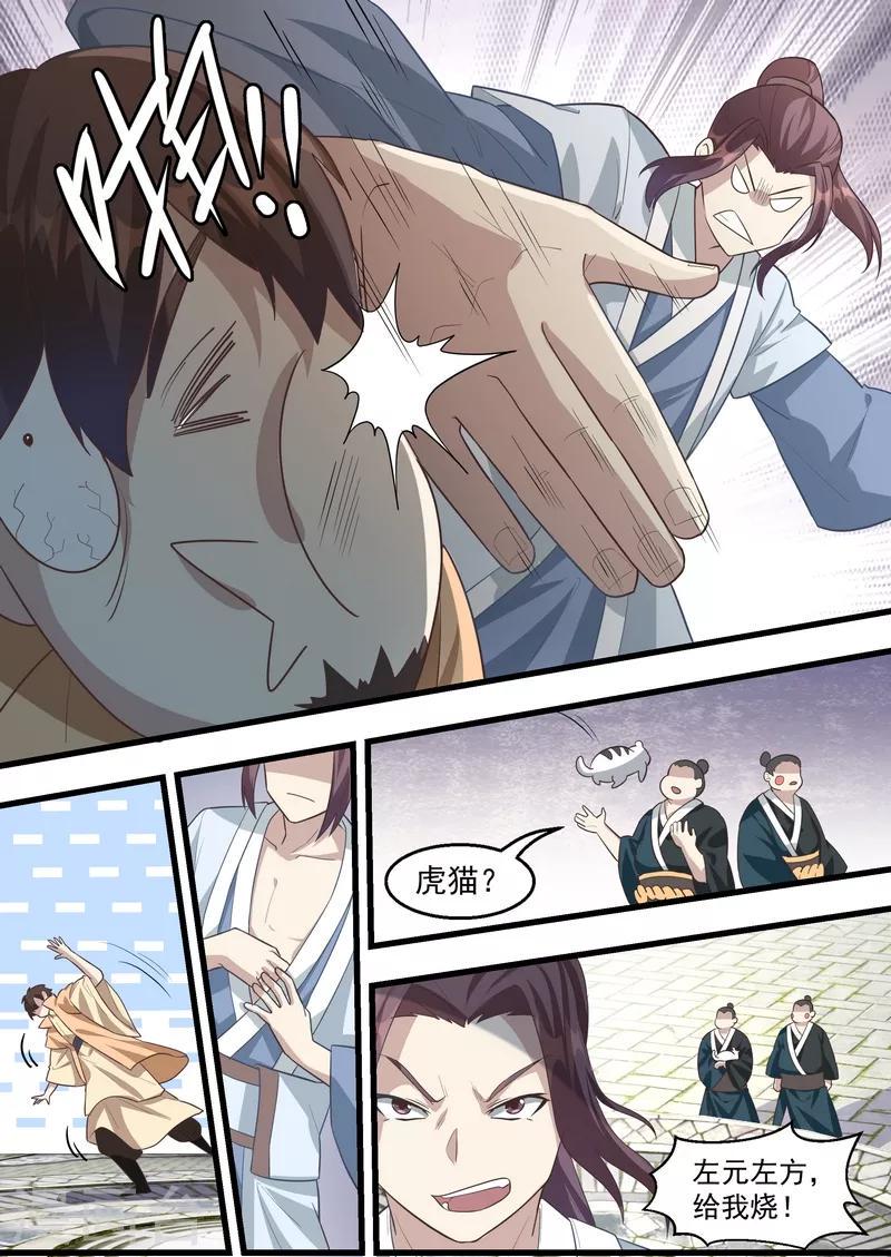第61话3