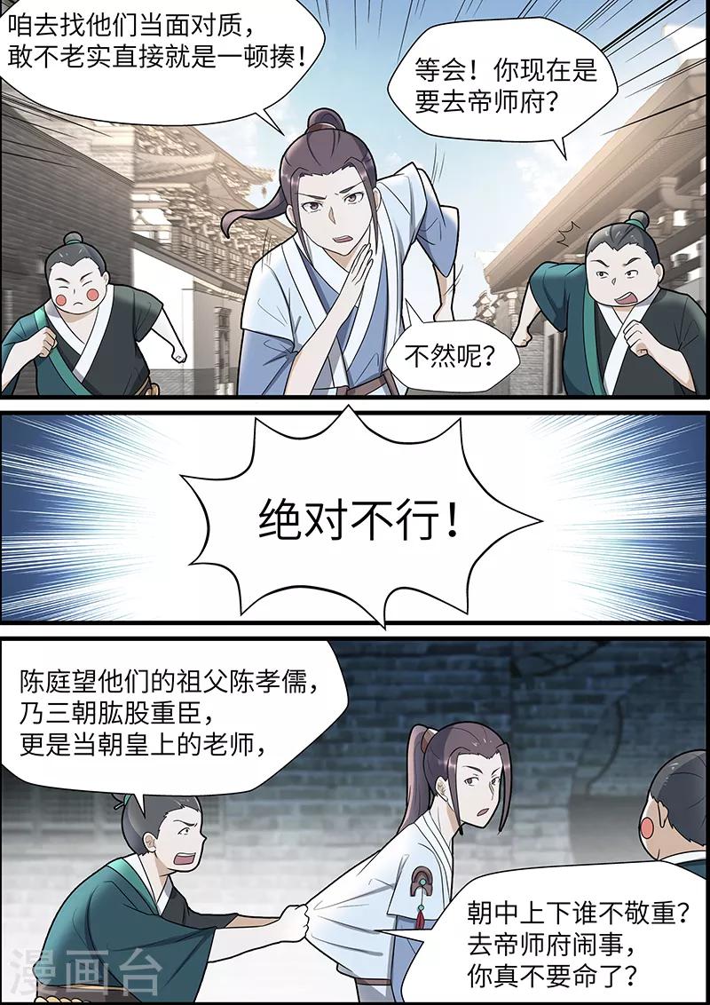 第40话7