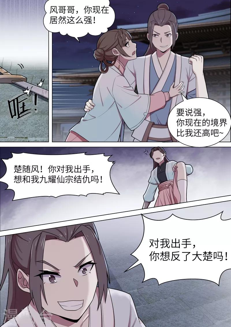 第47话6