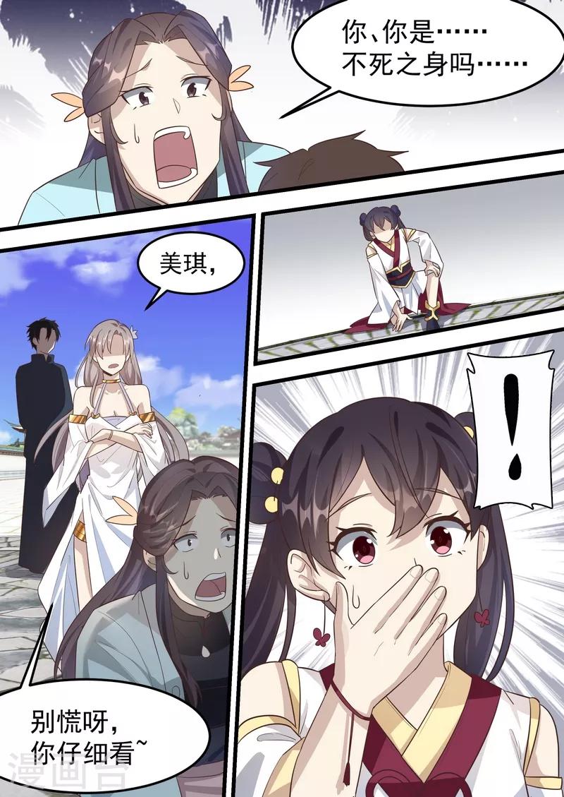 第63话10